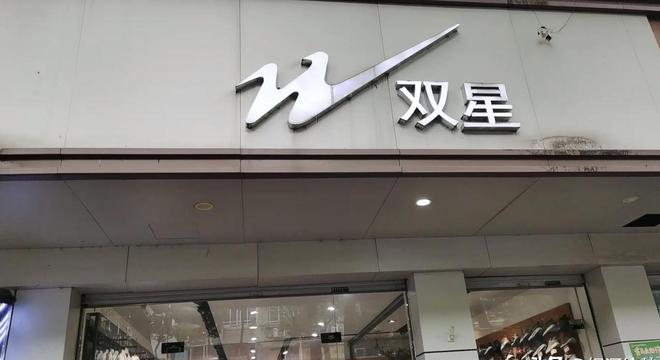 运动品牌如今却跌落神坛看谁还在乱跟风球盟会体育平台曾红极一时的5个国产(图5)