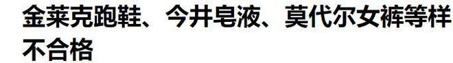 运动品牌如今却跌落神坛看谁还在乱跟风球盟会体育平台曾红极一时的5个国产(图29)