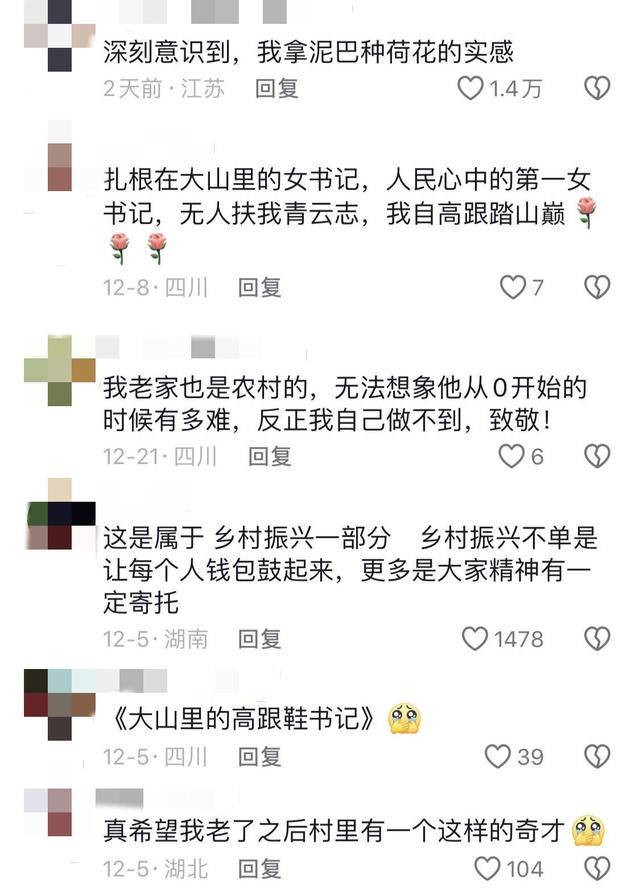 ：体育生扎根家乡变名模｜大象夜读球盟会网站男子穿高跟鞋带火一个村(图7)